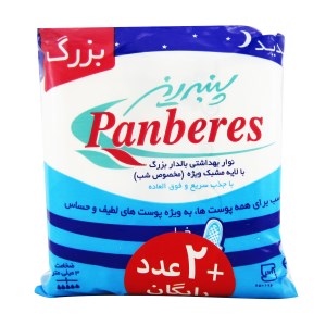 نوار بهداشتی خیلی نازک شبانه پنبه ریز