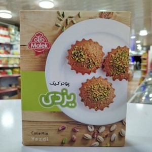 پودر کیک یزدی ملک
