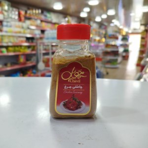 چاشنی مرغ چویل